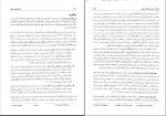 دانلود کتاب مقدمه ای بر روان شناسی بالینی مهرداد فیروز بخت (PDF📁) 750 صفحه-1