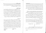 دانلود کتاب مقدمه ای بر بوم شناسی محمد باقر باقریه نجار (PDF📁) 216 صفحه-1