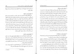 دانلود کتاب مقدمه ای بر بوم شناسی محمد باقر باقریه نجار (PDF📁) 216 صفحه-1