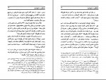 دانلود کتاب ملاحظاتی در تاریخ ایران علی میرفطروس (PDF📁) 151 صفحه-1