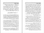 دانلود کتاب ملاحظاتی در تاریخ ایران علی میرفطروس (PDF📁) 151 صفحه-1