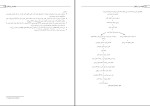 دانلود کتاب مهندسی نرم افزار اسلام ناظمی (PDF📁) 128 صفحه-1