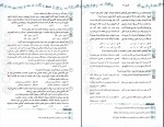 دانلود کتاب موج آزمون ادبیات اختصاصی انسانی علوم و فنون ادبی علیرضا عبدالمحمدی (PDF📁) 512 صفحه-1