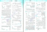 دانلود کتاب موج آزمون جامع فیزیک تجربی رضا خالو (PDF📁) 595 صفحه-1