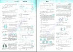 دانلود کتاب موج آزمون جامع فیزیک تجربی رضا خالو (PDF📁) 595 صفحه-1