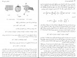 دانلود کتاب نسبیت خاص و عام و کیهان شناختی ولفگانگ ریندلر (PDF📁) 339 صفحه-1