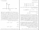 دانلود کتاب نسبیت خاص و عام و کیهان شناختی ولفگانگ ریندلر (PDF📁) 339 صفحه-1