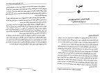 دانلود کتاب نظریه های رشد ویلیام کرین (PDF📁) 509 صفحه-1