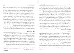 دانلود کتاب نظریه های شخصیت یحیی سید محمدی (PDF📁) 298 صفحه-1