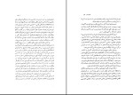 دانلود کتاب نقد بهروز آنام (PDF📁) 117 صفحه-1