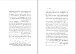 دانلود کتاب نقد بهروز آنام (PDF📁) 117 صفحه-1