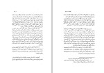 دانلود کتاب نقد بهروز آنام (PDF📁) 117 صفحه-1