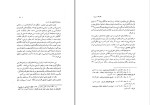 دانلود کتاب نقد بهروز آنام (PDF📁) 117 صفحه-1