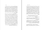 دانلود کتاب نقد بهروز آنام (PDF📁) 117 صفحه-1