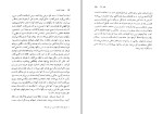 دانلود کتاب نهضت شعوبیه حسینعلی ممتحن (PDF📁) 337 صفحه-1