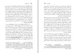 دانلود کتاب نهضت شعوبیه حسینعلی ممتحن (PDF📁) 337 صفحه-1