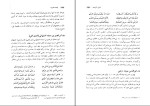 دانلود کتاب نهضت شعوبیه حسینعلی ممتحن (PDF📁) 337 صفحه-1