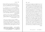 دانلود کتاب نهضت شعوبیه حسینعلی ممتحن (PDF📁) 337 صفحه-1