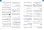 دانلود کتاب هزار تست جامع زیست شناسی علی محمد عمارلو (PDF📁) 365 صفحه-1