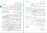 دانلود کتاب هندسه جامع جواد ترکمن (PDF📁) 566 صفحه-1