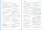 دانلود کتاب هندسه جامع جواد ترکمن (PDF📁) 566 صفحه-1