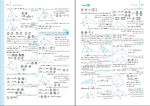 دانلود کتاب هندسه جامع جواد ترکمن (PDF📁) 566 صفحه-1