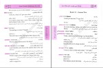 دانلود کتاب واژه نامه جیبی هوشمند کنکور واژگان هفتم تا دوازدهم متوسطه شهاب اناری (PDF📁) 277 صفحه-1