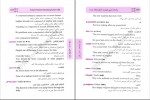 دانلود کتاب واژه نامه جیبی هوشمند کنکور واژگان هفتم تا دوازدهم متوسطه شهاب اناری (PDF📁) 277 صفحه-1