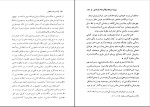 دانلود کتاب وزیران مقتول ایران ناصر نجمی (PDF📁) 322 صفحه-1