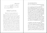 دانلود کتاب وزیران مقتول ایران ناصر نجمی (PDF📁) 322 صفحه-1