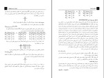 دانلود کتاب پایگاه داده ها ارسطو خلیلی فر (PDF📁) 268 صفحه-1