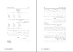 دانلود کتاب پایگاه داده ها ارسطو خلیلی فر (PDF📁) 268 صفحه-1