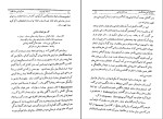 دانلود کتاب پیدایش روانکاوی هاشم رضی (PDF📁) 336 صفحه-1