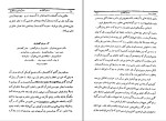 دانلود کتاب پیدایش روانکاوی هاشم رضی (PDF📁) 336 صفحه-1