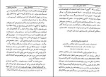 دانلود کتاب پیدایش روانکاوی هاشم رضی (PDF📁) 336 صفحه-1