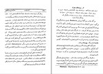 دانلود کتاب پیدایش روانکاوی هاشم رضی (PDF📁) 336 صفحه-1