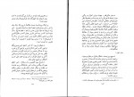 دانلود کتاب پیشینه سان و رژه ایران محمد علی امام شوشتری (PDF📁) 136 صفحه-1