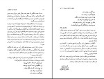 دانلود کتاب چطور به اینجا رسیدم؟ فرزام حبیبی (PDF📁) 395 صفحه-1