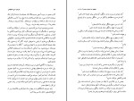 دانلود کتاب چطور به اینجا رسیدم؟ فرزام حبیبی (PDF📁) 395 صفحه-1