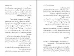 دانلود کتاب چطور به اینجا رسیدم؟ فرزام حبیبی (PDF📁) 395 صفحه-1