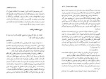 دانلود کتاب چطور به اینجا رسیدم؟ فرزام حبیبی (PDF📁) 395 صفحه-1