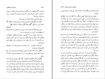 دانلود کتاب چطور به اینجا رسیدم؟ فرزام حبیبی (PDF📁) 395 صفحه-1