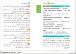 دانلود کتاب گرامر زبان کنکور جامع امید یعقوبی فرد (PDF📁) 139 صفحه-1