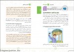 دانلود کتاب گرامر زبان کنکور جامع امید یعقوبی فرد (PDF📁) 139 صفحه-1