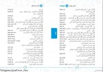 دانلود کتاب گرامر زبان کنکور جامع امید یعقوبی فرد (PDF📁) 139 صفحه-1