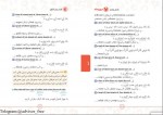 دانلود کتاب گرامر زبان کنکور جامع امید یعقوبی فرد (PDF📁) 139 صفحه-1