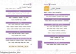 دانلود کتاب گرامر زبان کنکور جامع امید یعقوبی فرد (PDF📁) 139 صفحه-1