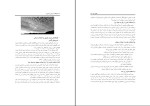 دانلود کتاب گشتالت درمانی و استرس اعظم براتی (PDF📁) 204 صفحه-1