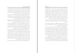 دانلود کتاب گشتالت درمانی و استرس اعظم براتی (PDF📁) 204 صفحه-1