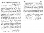دانلود کتاب افغانستان در مسیر تاریخ قسمت دوم میر غلام محمد غبار (PDF📁) 89 صفحه-1